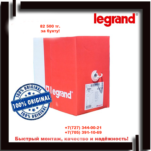 Legrand UTP 5e PVC 32751